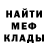 МЕФ мука Artem Poselkin