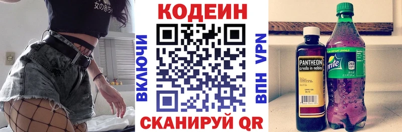 Codein Purple Drank  что такое наркотик  Болотное 