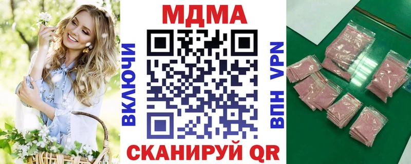МДМА молли  Болотное 