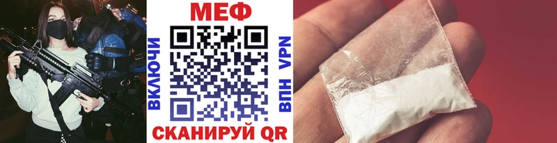 купить наркотики цена  Болотное  Мефедрон mephedrone 
