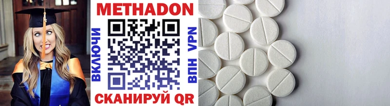 Метадон VHQ  Болотное 